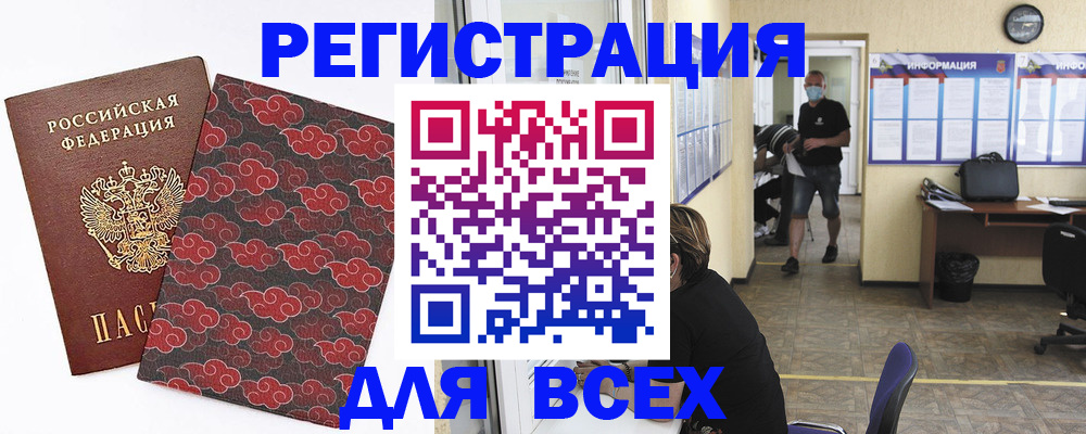 временная регистрация надежно в Шлиссельбурге