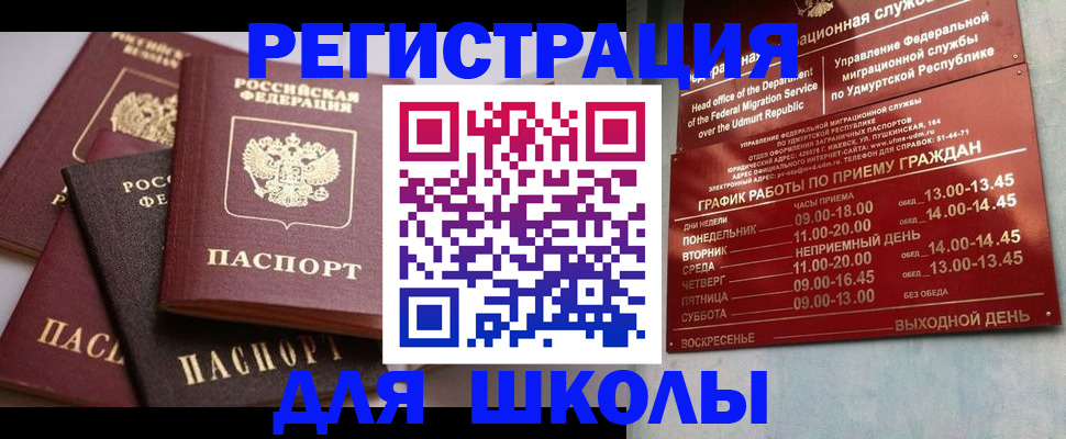 временная прописка в Шлиссельбурге