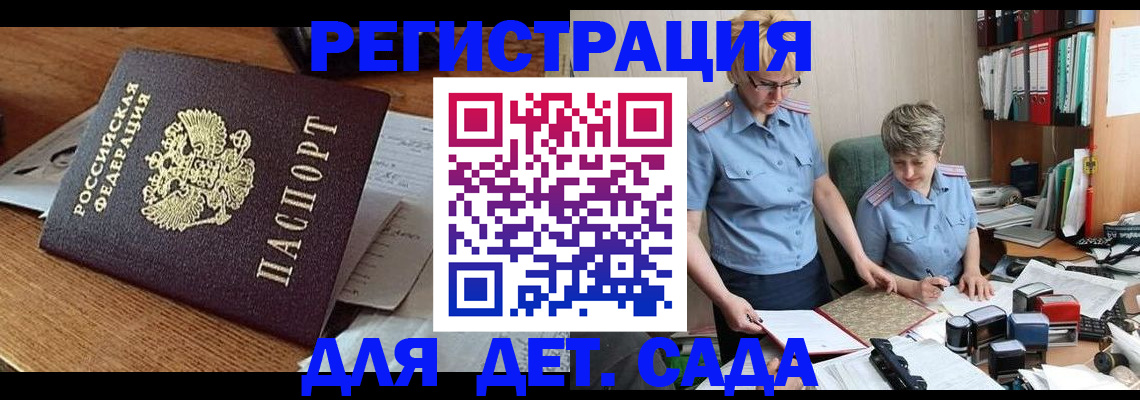 прописка паспорт в Шлиссельбурге