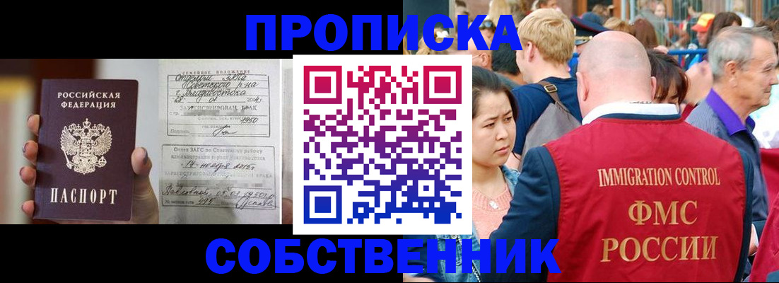 временная регистрация гарантия в Шлиссельбурге