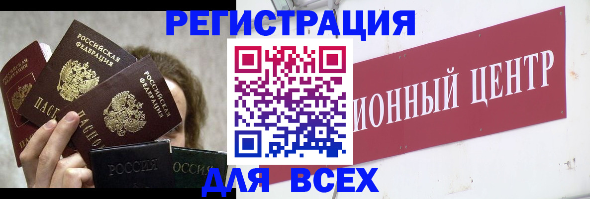 прописка для кредита в Шлиссельбурге