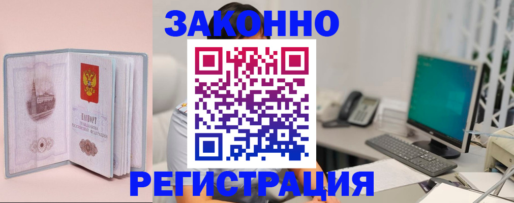 временная регистрация в квартире в Шлиссельбурге