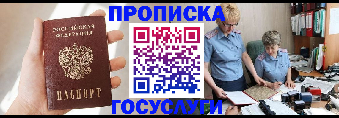 где прописаться в Шлиссельбурге