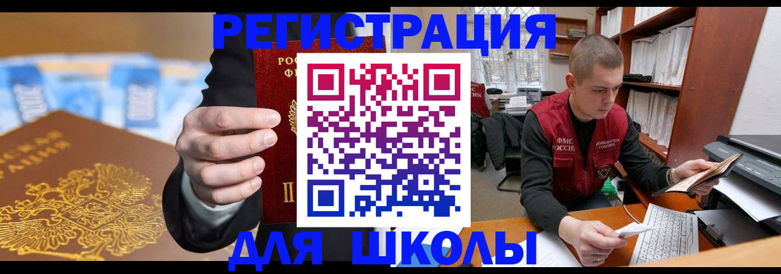 прописка в квартире в Шлиссельбурге