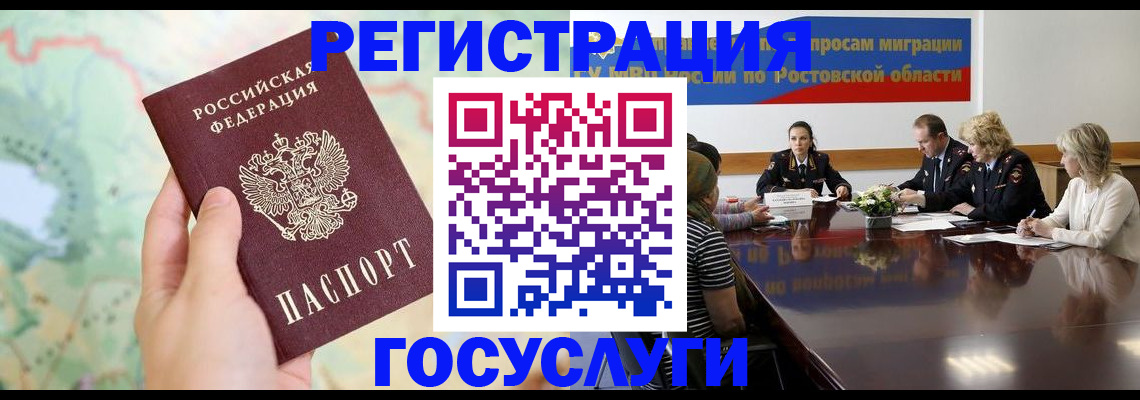 миграционный учет в Шлиссельбурге