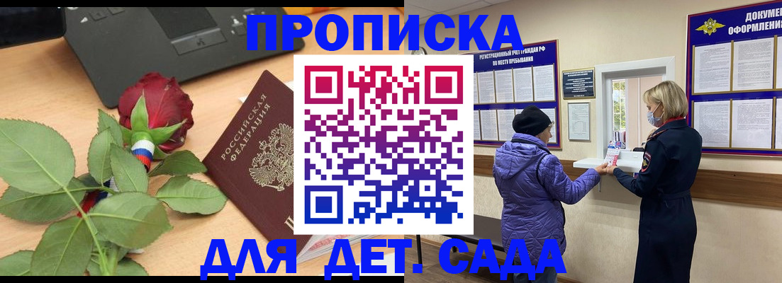 где прописаться в Шлиссельбурге
