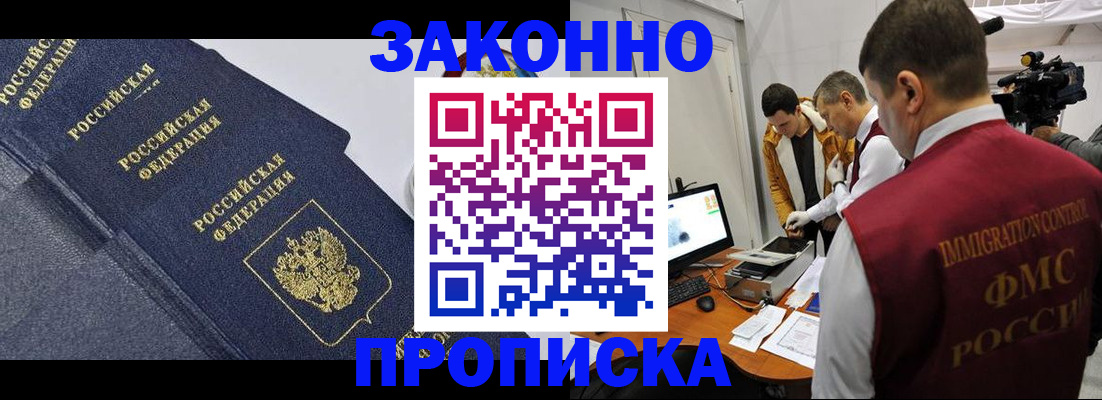 прописка для кредита в Шлиссельбурге