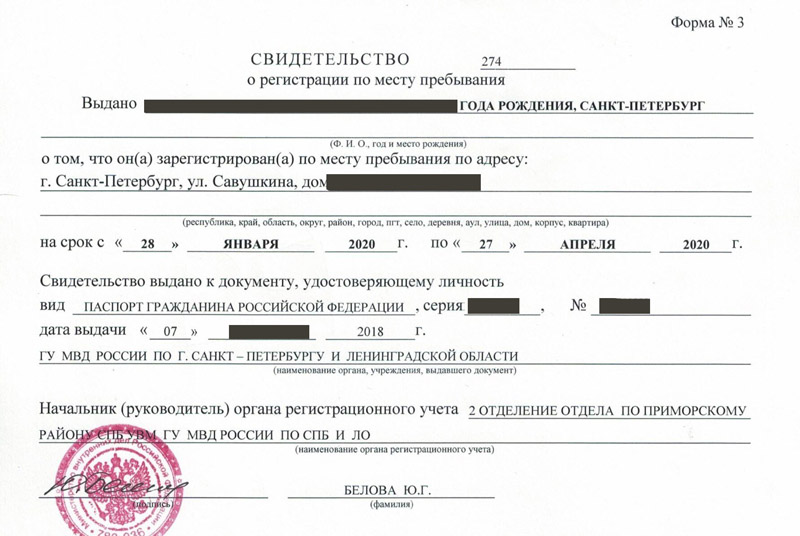 временная регистрация в Шлиссельбурге временная регистрация в Шлиссельбурге